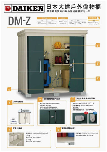 DM-Z Series Heavy Duty Storage